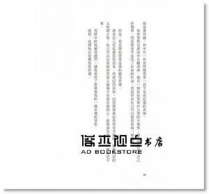 现货 藤原新也《雙手合十，一無所求》自由之丘
