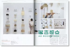 Annual of Spatial Design in Japan 2015日本展览设计年鉴
