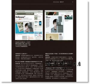 现货 《編輯設計學：數位與印刷刊物的全方位編輯設計指南》積木