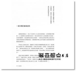 沈婷, 郭大澤《引爆文創商機：在地化、生活化，解析文創品牌成功祕密》上奇時代