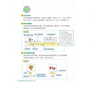 葉平亭  超好學日語五十音【教科書字體三版】：3分鐘記憶口訣＋旅遊單字小句（20K+寂天雲隨身聽APP）寂天