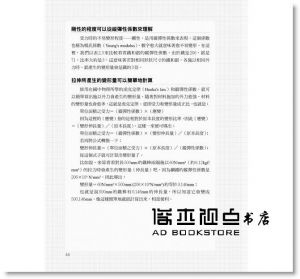 西村仁《圖解加工材料：兼顧品質╳成本╳交期之外觀與實用性》易博士出版社