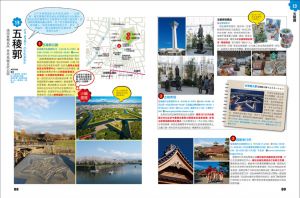 墨刻編輯部 北海道：札幌函館地圖隨身GO 2024-2025 墨刻  