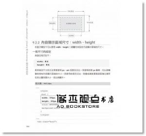 鄧文淵《學好跨平台網頁設計：HTML5、CSS3、JavaScript、jQuery與Bootstrap超完美特訓班》碁峰