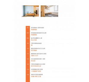 好窄變豪宅：調整室內動線，善用家具擺設，打造日式陽光宅 拓客
