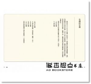 陶曉清《生命的河流：七堂關於人生的成長課 （平裝：專屬特贈《生命的河流》朗讀有聲書）》時報出版