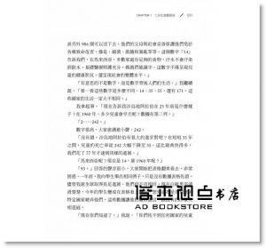 漢斯．羅斯林, 奧拉．羅斯林, 安娜．羅朗德《真確：扭轉十大直覺偏誤，發現事情比你想的美好》先覺