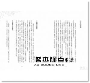 余雅雯《時療：35歲、42歲、49歲是女人的三大關鍵保養期，藉天地的力量，善用「時辰醫學」克服「假性衰老」，美容煩惱、睡眠困擾、月經失調、骨質疏鬆、更年期問題統統解決！》平安文化]