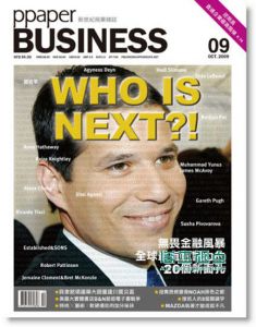 PPAPER BUSINESS 10月号/2009(总第9期)