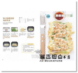 吳美玲《低醣生酮廚房：小小米桶親身實踐－不挨餓、超美味、好省時的健康享瘦配方！》出版菊