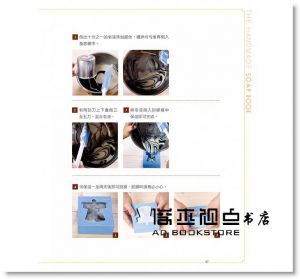 陳彥渲染手工皂（經典暢銷增訂版）》雅書堂