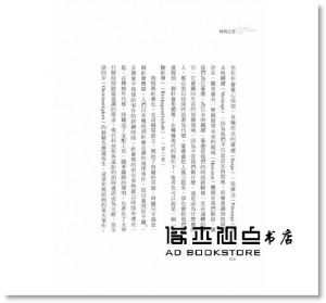 呂迪格．薩弗蘭斯基《時間之書》商周出版