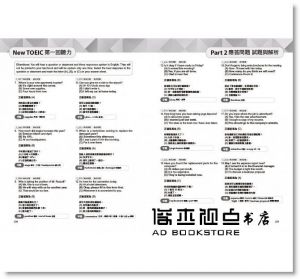 《New TOEIC多益新制黃金團隊5回全真試題＋詳解（附2MP3＋防水書套）》EZ叢書館