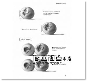 李丹《鉛筆素描：輕鬆學會素描訣竅的44堂課 》[北星]