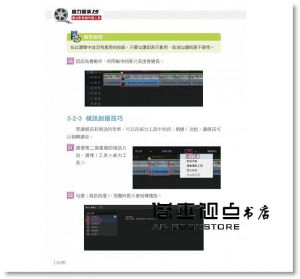 李燕秋《威力導演15數位影音創作超人氣(附影音教學、試用版、範例)》碁峰