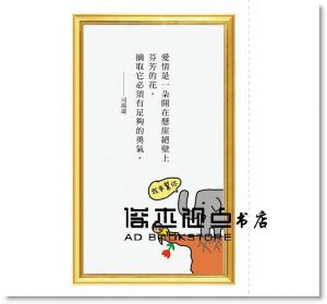 人生需要多撐5分鐘的勇氣 [瑞昇][水野敬也]