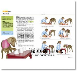 《狗狗訓練全書：101堂成長課，讓愛犬聰明聽話又貼心》 朱雀]