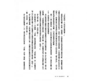 馬克.葛斯登《先傾聽就能說服任何人：贏得認同、化敵為友，想打動誰就打動誰。［暢銷慶祝版］》李茲文化