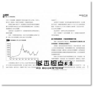 綠角《綠角的基金8堂課（2016補課增修版）》經濟日報