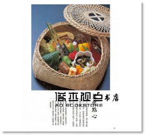 大田忠道《精緻和風便當料理：享受四季意趣 歡慶傳統節日[瑞昇]