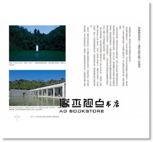 福武總一郎, 北川富朗《從直島啟航的瀨戶內國際藝術祭：以藝術活化地方》遠流
