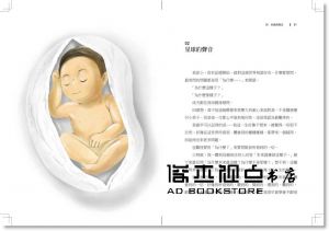 楊定一《奇蹟》天下生活