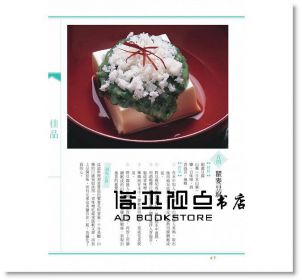 豆腐百珍：一百道江戶古法傳授的豆腐料理 [馬可孛羅]