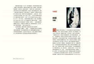 湯姆．邵恩《諾蘭變奏曲：當代國際名導Christopher Nolan電影全書【諾蘭首度親自解說｜全彩精裝】（完整收錄導演生涯11+4部作品，228幅劇照、片場照、分鏡及概念手稿）》野人