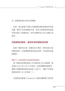  劉建鑫（牛老闆）《月光族存到500張股票：超容易複製的存股法，讓股息自己流進來》Smart智富 