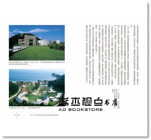 福武總一郎, 北川富朗《從直島啟航的瀨戶內國際藝術祭：以藝術活化地方》遠流
