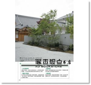 三橋一夫《庭園景觀製圖教科書》楓葉社