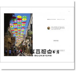 《小日子享生活誌 11月號/2017 第67期》我城