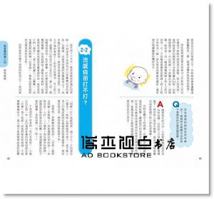 跟著醫師養小孩：醫藥記者育兒經驗、採訪心得不藏私大公開 [茉莉]