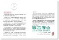 詹仲凡/ 風之球《女孩們的跑步訓練防護書》 開始出版