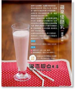 于智華《清毒素．改善體質．自然飲食大實踐！：愛喝手作新鮮蔬果汁(暢銷新裝版)》養沛