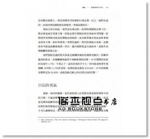 派特‧多爾西《股市真規則：晉升專業投資人的五項金律》寰宇