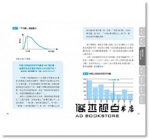 柏木吉基《會分析是基本功，看懂結果才最強：所有工作都離不開數據，一張Excel教你如何提預算、估風險、分析市場，讓數字力成為你的超能力》好優文化