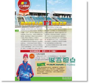 《澳洲打工度假：墨爾本‧布里斯本‧雪梨三大城市邊賺邊玩》太雅