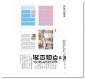  松田行正《編排＆設計BOOK：設計人該會的基本功一次到位》良品文化
