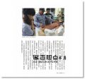 《我們，創愛的業：30位台灣社會企業創業家的理想與堅持》釀出版