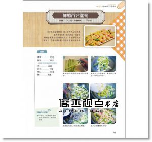 阿醜(林美君) 《照顧過敏兒，這樣吃就對了：102道好吃、超簡單又健康的料理，讓全家一起遠離病痛》日日幸福