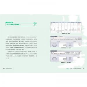 游牧民《社畜的財務自由計畫：最強脫魯傳說》樂金文化