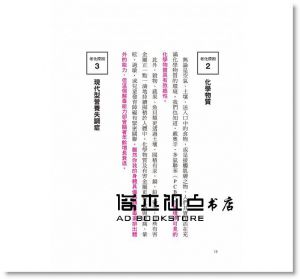 滿尾正《STOP！停止讓自己衰老的壞習慣：飲食、運動、睡眠、思惟，每天的四大類習慣，將決定5年後的你是衰老又病懨懨呢？還是看起來年輕10歲！》三悅文化