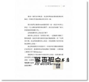 阿卡錫‧克利亞 《TED人氣講者這樣做搶戲投影片》先覺