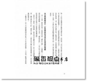 现货 山下英子《父母家的斷捨離：囤積狂與斷捨離主義者的對決》