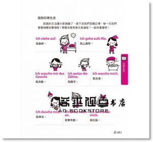 全圖解、10倍速德語會話 [懶鬼子英日語]