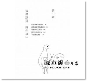 现货 正版：松浦彌太郎《不能不去愛的兩件事》麥田