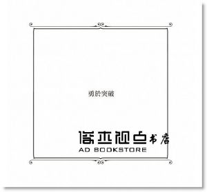 晴天娃娃《人生解答書：每個問題都能找到答案》 [意識]