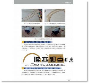 鐘友待《3D圖解裝修木作施工實務》 詹氏