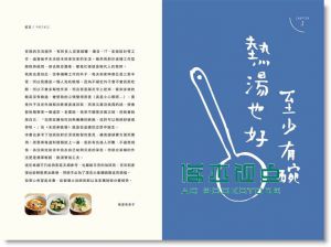 现货 梅津有希子/ 高谷亞由《末班車晚餐》 凱特文化